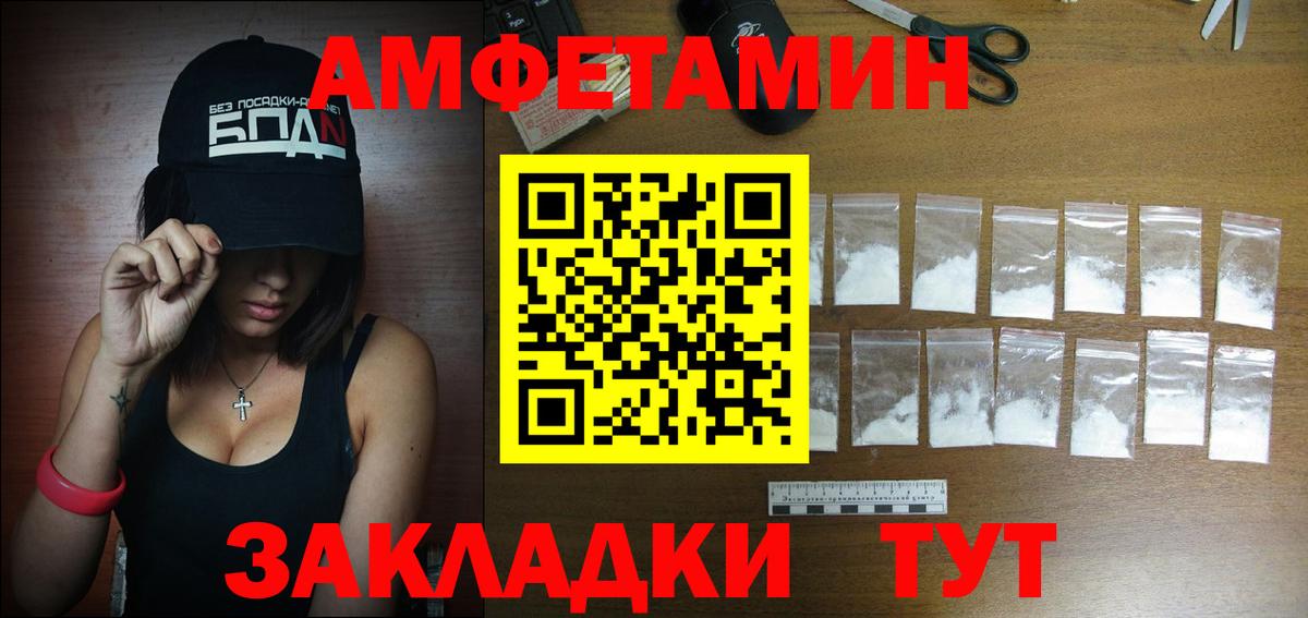 АМФЕТАМИН  Амфетамин  Братск  АМФЕТАМИН 97%  Вход с VPN 