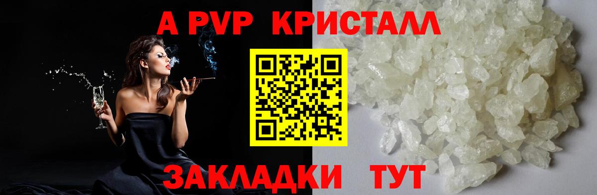 Альфа ПВП крисы CK  Alfa_PVP Crystall  Братск  Alpha-PVP СК КРИС  магазин  наркотиков  Вход с VPN 