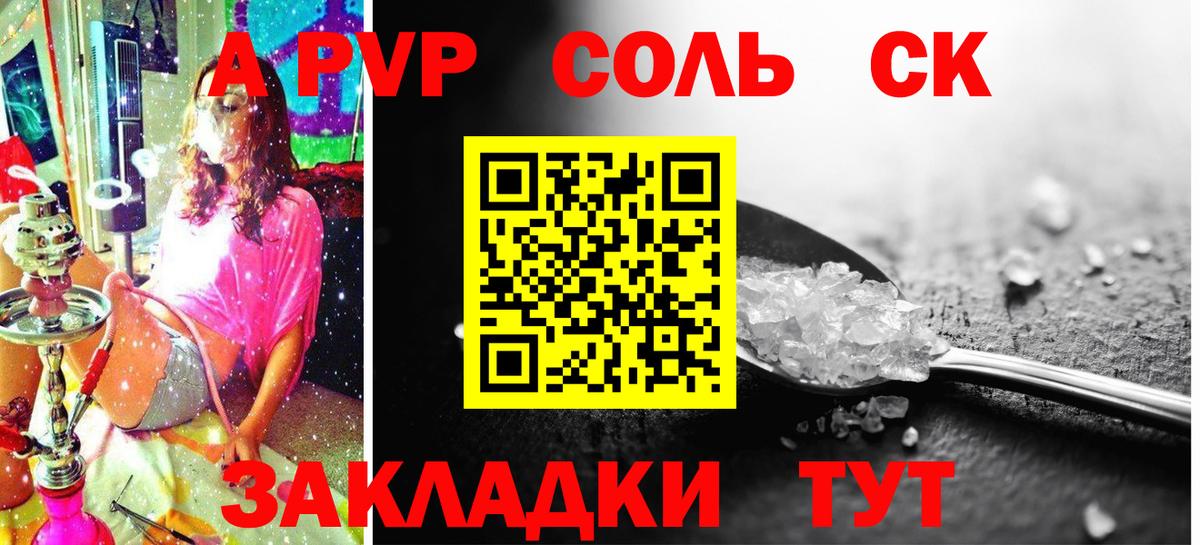 Альфа ПВП СК Братск