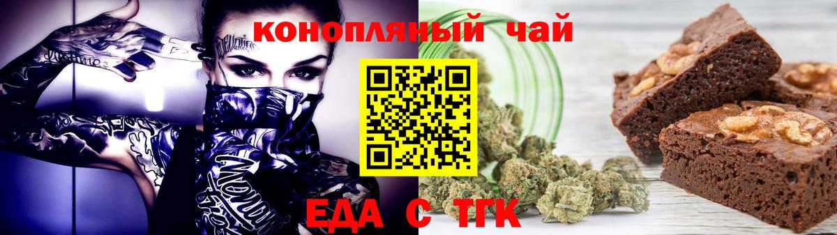 Братск  Печенье с ТГК марихуана  Вход с VPN 