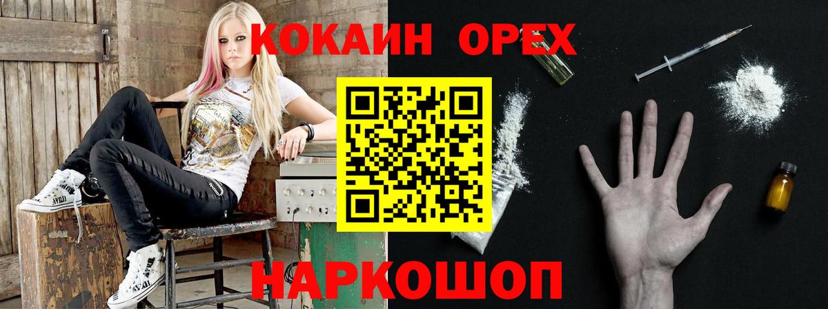 Кокаин 97%  наркошоп  Cocaine  Вход с VPN  Братск  COCAIN Эквадор 