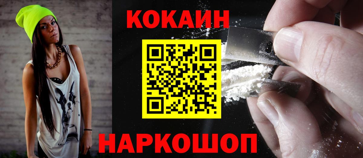 COCAIN 98% Братск