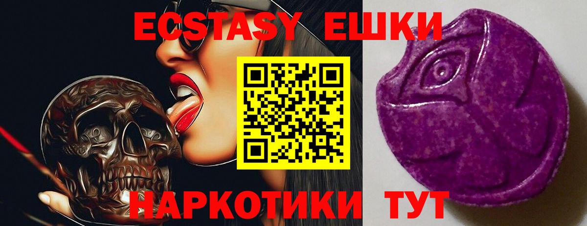 Экстази Cube Братск