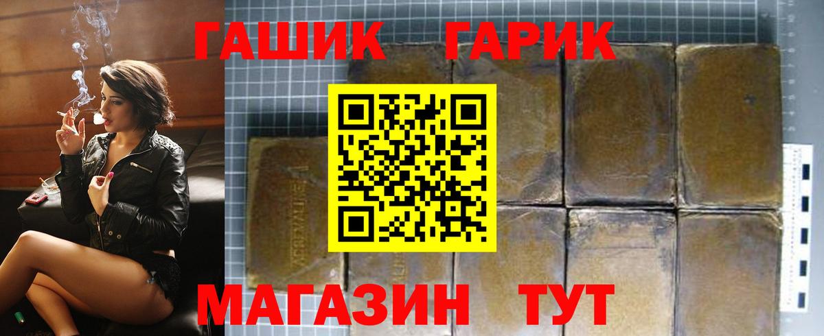 Братск  ГАШ  Гашиш VHQ  Вход с VPN  наркота  ГАШИШ убойный 