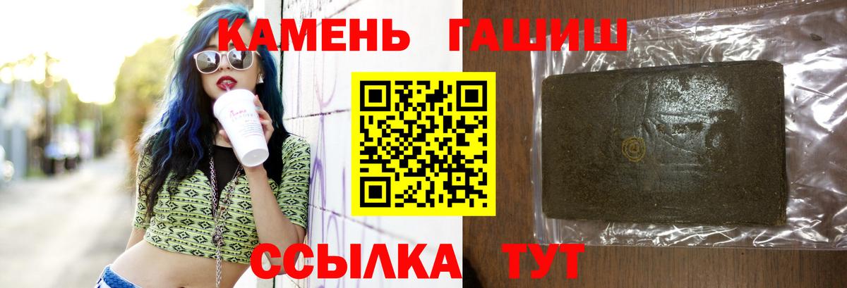 Гашиш 40% ТГК Братск