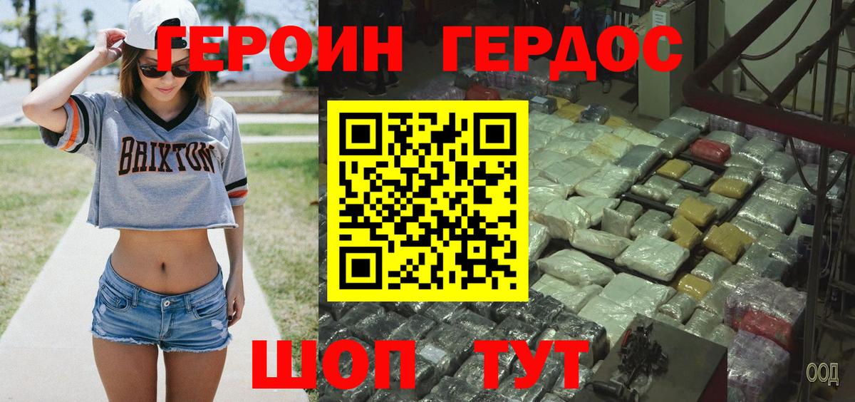 ГЕРОИН гречка Братск