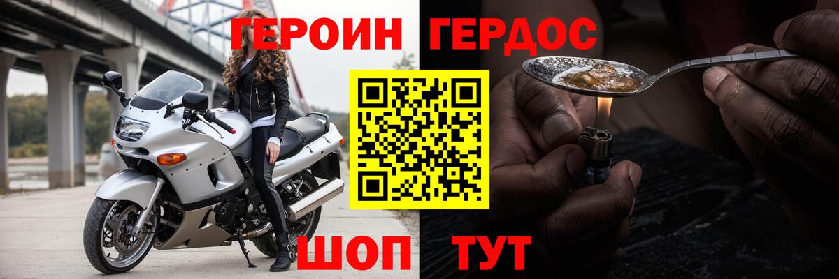 Героин Афган  Вход с VPN  Братск 