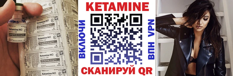 Кетамин ketamine  Братск 