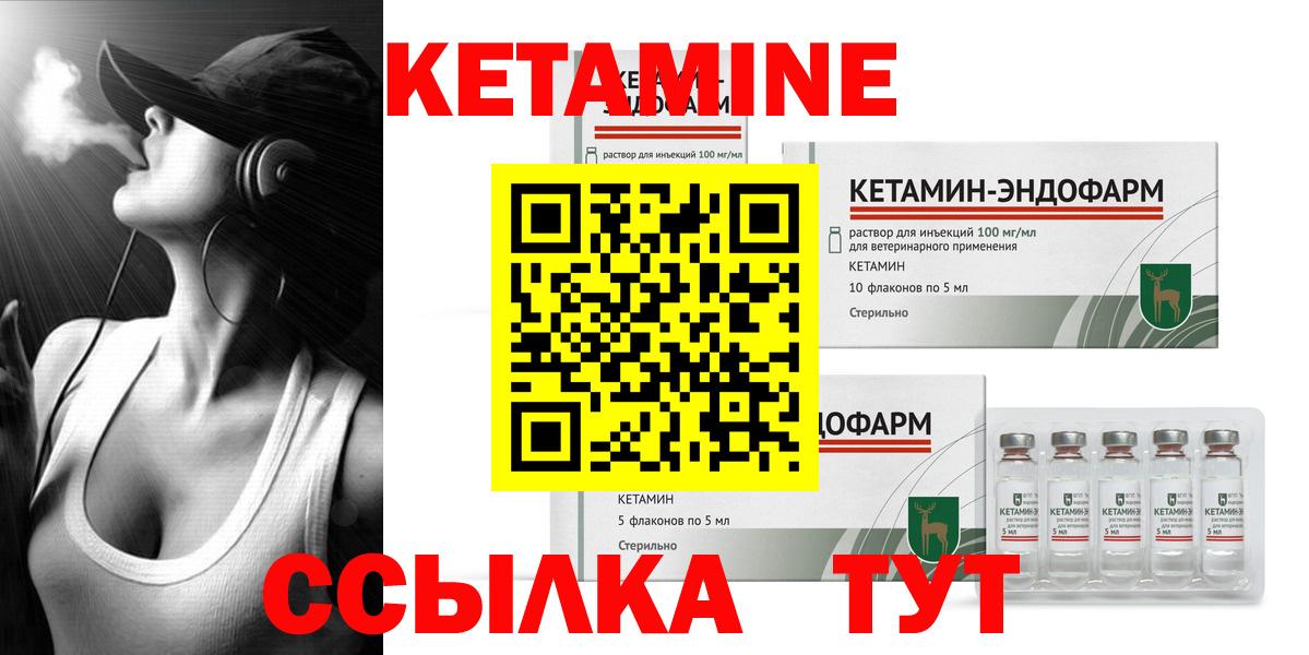 КЕТАМИН VHQ  Вход с VPN  Братск  Кетамин VHQ 