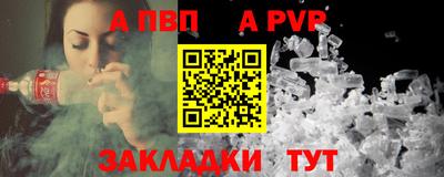стафф Братск