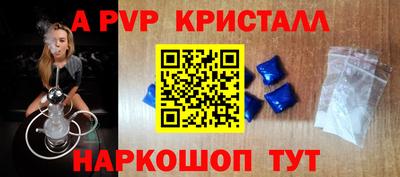 стафф Братск