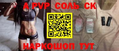 стафф Братск
