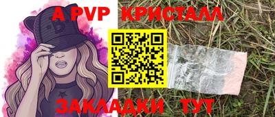 стафф Братск