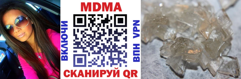 МДМА кристаллы Братск