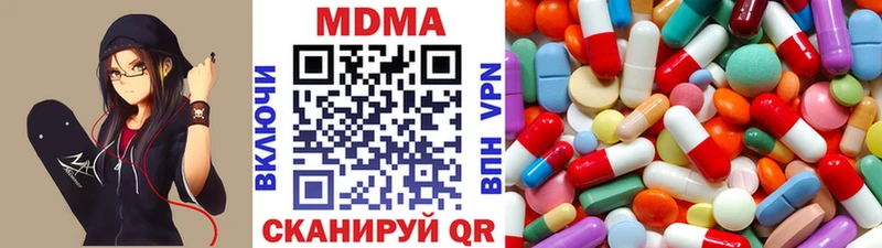 МДМА Molly  купить наркотик  Братск 