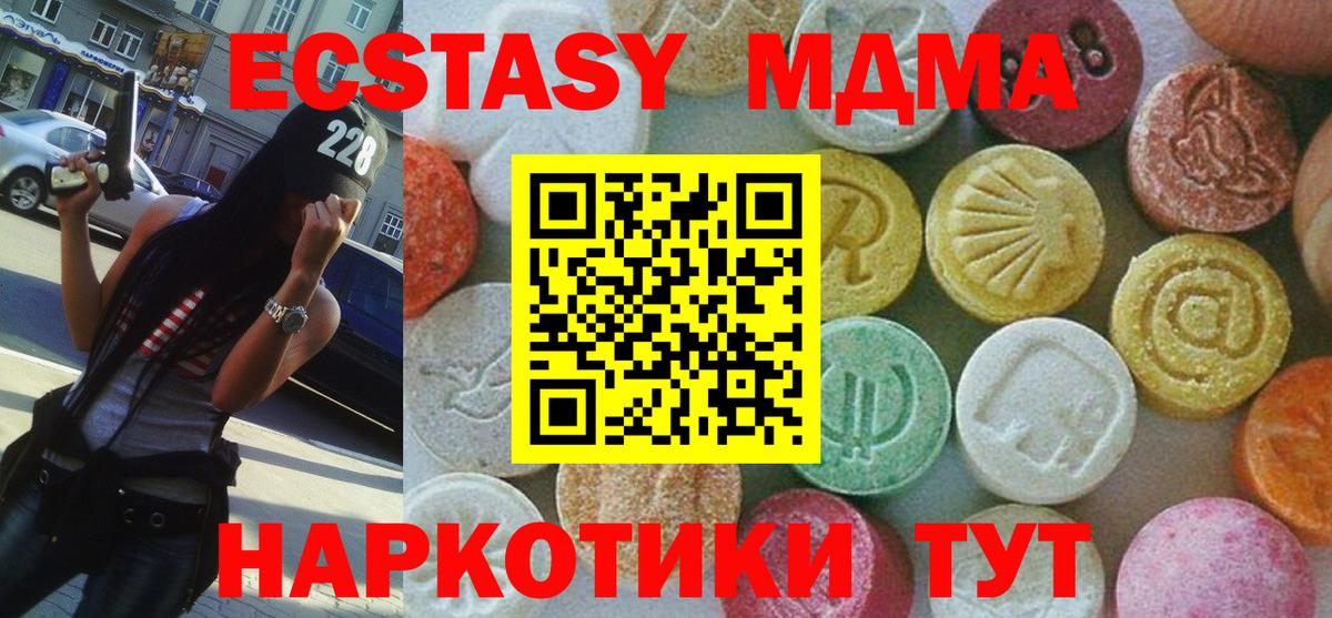 MDMA  MDMA crystal  MDMA Molly  Вход с VPN  Братск 