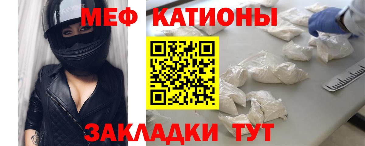 Братск  МЯУ-МЯУ  Вход с VPN  Меф  Мефедрон VHQ  Мефедрон mephedrone 