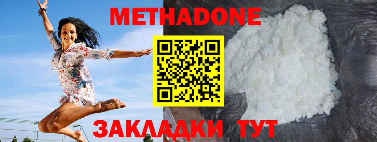 OMG маркетплейс  Вход с VPN  Братск  МЕТАДОН VHQ  Метадон methadone 