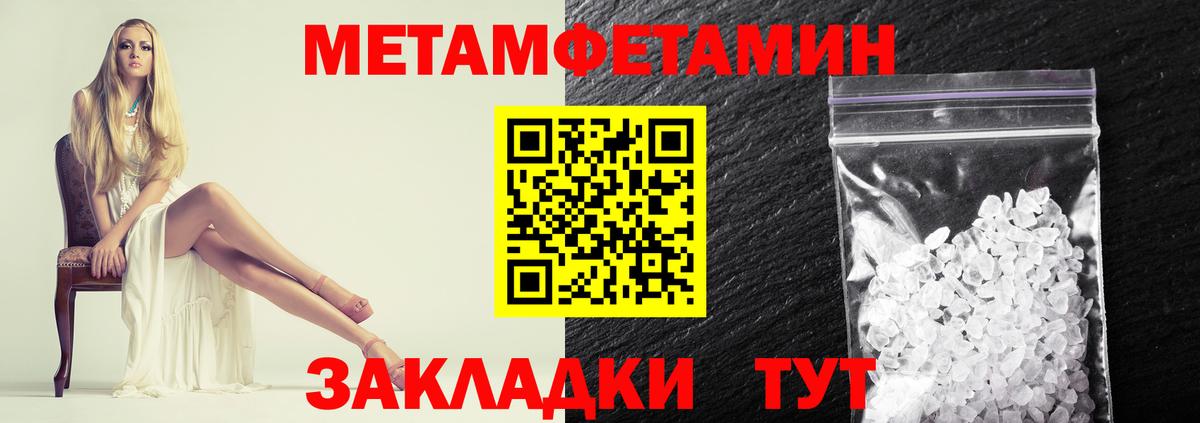 Первитин пудра  Вход с VPN  Метамфетамин  Первитин пудра  Братск 