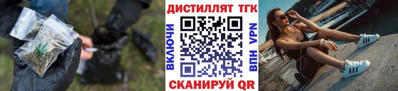 ТГК вейп с тгк наркошоп Братск