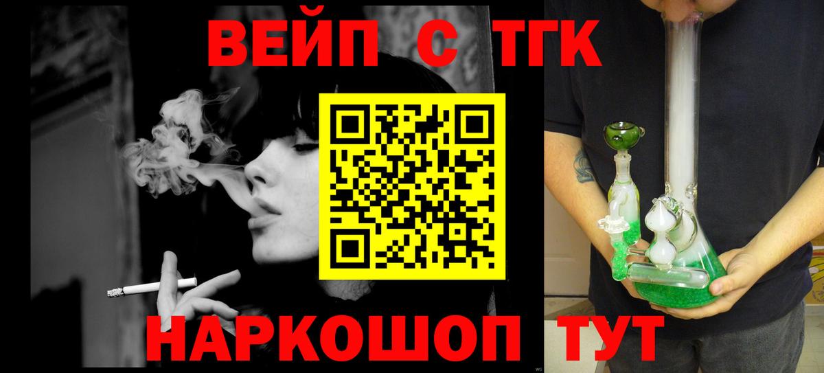 ТГК гашишное масло  Вход с VPN  Братск  ТГК THC oil 