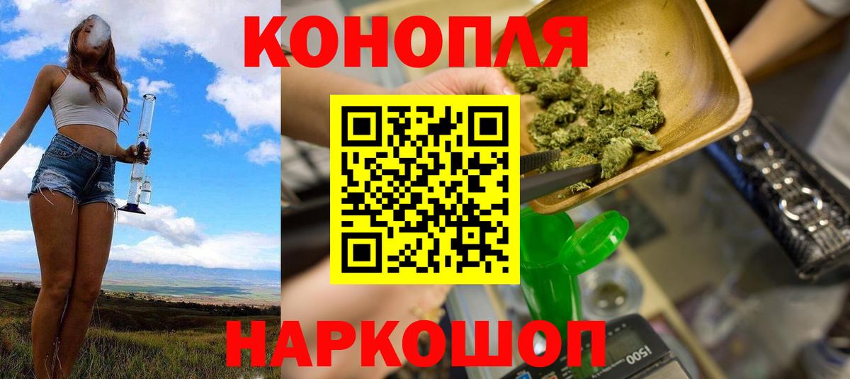 Конопля White Widow Братск